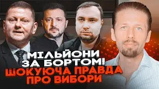 🔥МИЛЛИОНАМ украинцев запретят голосовать за границей? ВИГИРИНСКИЙ: Кремль подготовил подлую ловушку