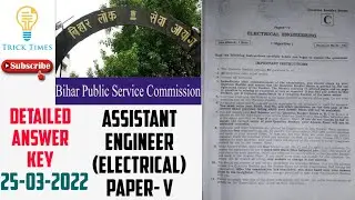 BPSC Assistant Engineer Electrical Answer Key Paper-5 (Advt No.-02/2019) #assistantengineer #bpsc