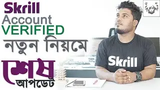 SKRILL ACCOUNT নতুন নিয়মে VERIFICATION 2020 | ADD MONEY  | Without Deposit