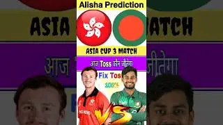 BANGLADESH VS Hong Kong PREDICTION WHO WILL TODAY TOSS WIN 🏆PREDICTION#toss #tossprediction