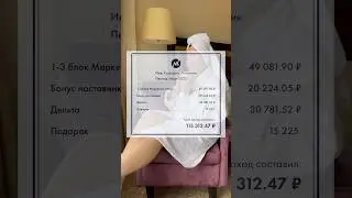 Шел 8 месяц работы в NL INTERNATIONAL) Я получила результат на продукте и еще начала зарабатывать ❤️