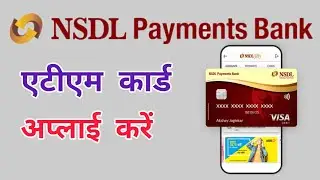 NSDL Payment Bank ATM Card Apply ? How to Apply ATM Card Online ? #deepaksahu13