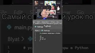 Лучший учитель в Python! помогу с прогой бесплатно в тг: python_is_trash