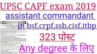 upsc capf assistant commandant recruitment||Capf ac notification
