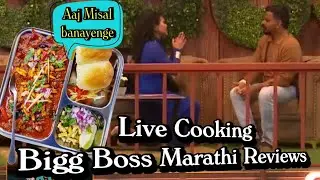 Chalo Misal Banate hai | Live Cooking with #biggbossmarathitalks #live #cooking #misal #misalpav