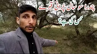 jungel ki sehar | old qaber staan | vlog with zafran rajput