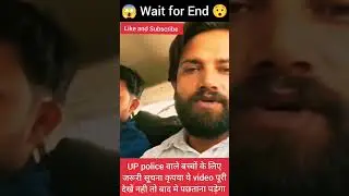 नवीन सर की मदद करो🥺 😔 up police constable paper leak 2024, upp paper leak 2024, upp paper leak news