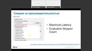 Вебинар: Asset Analytics: настройка, оптимизация и администрирование