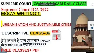HOW TO WRITE AN ESSAY?|URBANISATION AND SUSTAINABLE CITIES |SCJCA RESULT 2022| DESCRIPTIVE  STRATEGY