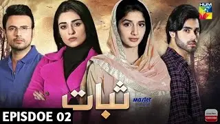 Sabaat Episode 2 || Sabaat Hum Tv Drama