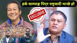 हर्क साम्पाङ्ग मात्रै राष्ट्रवादी नेता हो अरु विदेशीका एजेण्ट हुन् भन्दै खोलिदिए रबि बालेनको धोती