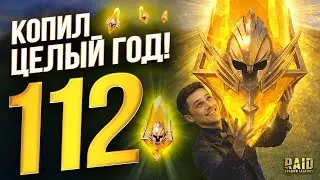 RECORD OPENING! 112 SACRALS ON 1 ACCOUNT in Raid Shadow Legends