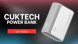 Unboxing the CUKTECH PB100 Power Bank. Is it any good? Let's find out. (A must-have when going to...