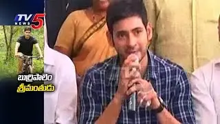 Mahesh Babu Speech In Burripalem | Smart Village Development | Guntur | TV5 News
