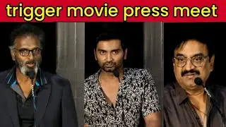 trigger movie press meet