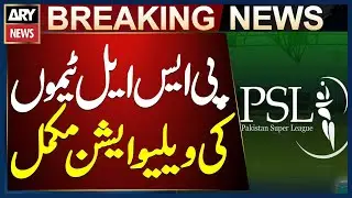 PSL Franchise Teams&rsquo; Valuation Completed