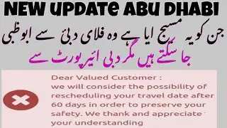 ICA Approval latest update||Flydubai new update ||No Need ICA Approval UAE || uae  akhbar || ica uae