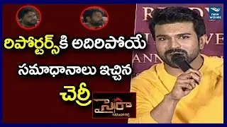 Ram Charan Superb Answers to Media Questions at Sye Raa Official Teaser Launch | New Waves