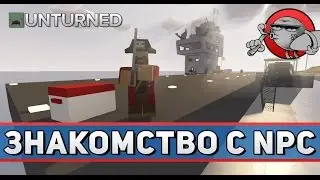 Unturned - Знакомство с NPC и квестами (Обновление 3.17.0.0)