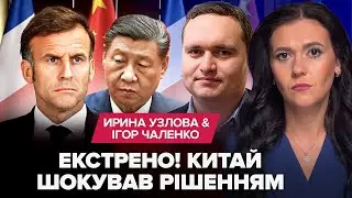 ⚡СЕЙЧАС Китай ВЫШЕЛ с безумным указом. Макрон ВЫЗЫВАЕТ Путина. РФ БУДЕТ НАЧИНАТЬ войну с НАТО?