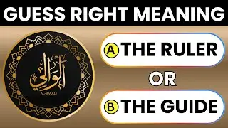 Guess The Meaning of Allah's Name || Names of Allah #allah