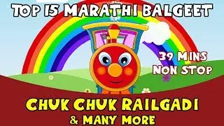 Chuk Chuk Rail Gadi - Top 15 Balgeet Collection | Balgeet Marathi - Marathi Rhymes for Kids