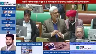 FASTWAY NEWS PATHANKOT FULL EPISODE 30-12-2025