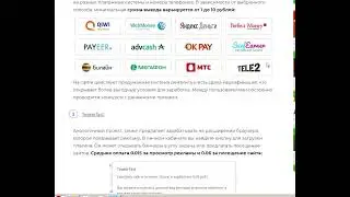 Заработок на просмотре рекламмы lamatop,bux.money,teaserfast,peer2profit