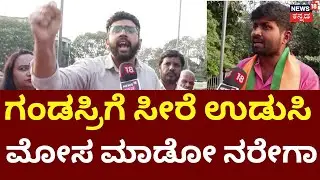 MNREGA Name Changed | Modi Cabinet | VB-G-RAM G | ಸಿಎಂ ಸಿದ್ದರಾಮಯ್ಯರಿಂದ ಬಿಜೆಪಿ ವಿರುದ್ಧ ವಾಗ್ದಾಳಿ