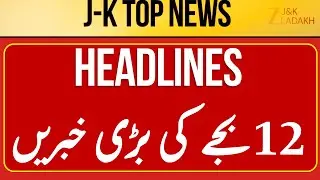 LIVE : Jammu Kashmir News Today | Top Headlines | Zee JKL