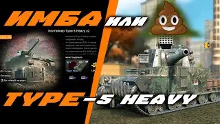 TYPE 5 HEAVY REVIEW!! Japanese HEAVY!! The Biggest DAMAGE!! Type 5 Heavy Wot Blitz!!