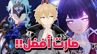 خلونا نتكلم عن قصة قنشن امباكت الاخيره | Genshin Impact