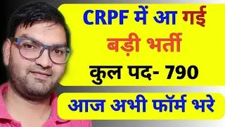 CRPF New big Recruitment 2020 - Apply Now - Crpf job 2020 - Crpf vacancy 2020- KTDT