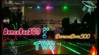 DanceBox500 & DanceBox300 TWS. г. Краснодар. Предпродажная проверка акустики. Отправка на наш счет!