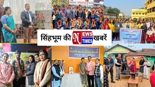 NEWS TIMES BULLETIN CHAIBASA || 16/12/2025