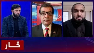 Saar: Afghanistan’s role in regional affairs discussed | څار: په سیمه‌ییزو چارو کې د افغانستان ونډه