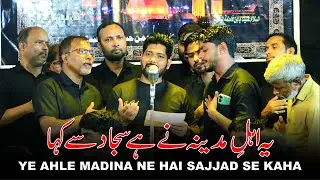 Ye Ahle Madina Ne Hai Sajjad Se Kaha | Anjuman Jawanan e Husaini Amilo Mubarakpur | Shabbedari 2025
