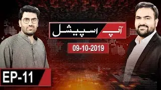 Aap Special | Azadi March: Fazal Ur Rehman's call against Government of Pakistan | 09 Oct 2019