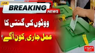 PB 45 Quetta Polls Updates | PPP vs JUIF | Breaking News | Hum News