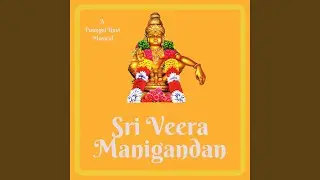 Unai Nambi Nan Varuven