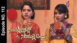 Seethamma Vakitlo Sirimalle Chettu - 14th January 2016 – Full Episode No 112