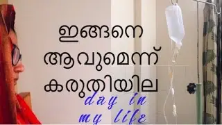 Day in my life |vlog in malayalam |taste and easy tech |