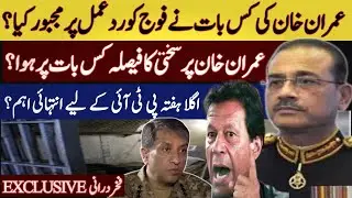 What prompted DG ISPR to respond to Imran Khan| Imran Khan&rsquo;s tweet against Field Marshal Asim Munir