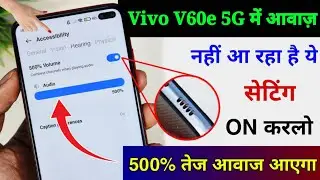 Vivo V60e 5G Sound Problem | Vivo V60e 5G Sound Setting | How to Increase Volume in Vivo V60e 5G 