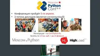 MoscowPython Meetup 63 - вступление + анонс докладов Moscow Python Conf++ 2019