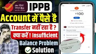 india post payment bank insufficient balance problem hindi | ippb insufficient balance problem