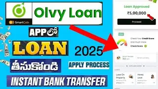 olyv smartcoin personal loan telugu | Best loan apps |smart coin loan apply| loan fast approval 2025