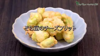 そら豆のチーズフリット　#レシピ　#料理　#そら豆