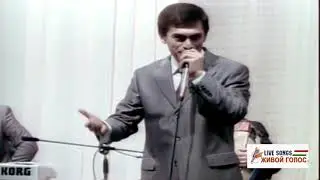 03. Афзалшо Шодиев Хохи нахохи меравем КОНСЕРТ 2008 / Afzalsho Shodiev Khohi nakhohi meravev KONSERT