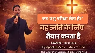 “जो टूटता है, वही फल लाता है”(Powerful Preaching)परमेश्वर बढ़ाने से पहले तोड़ता है।”#apostlevijay